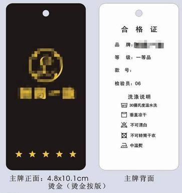 從易被忽視的衣服吊牌上能看出什么?