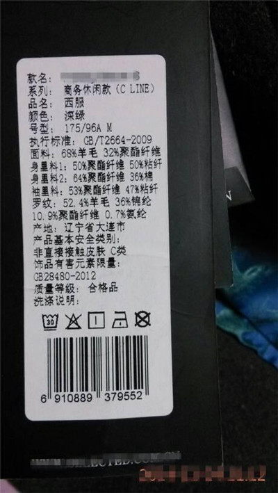 從易被忽視的衣服吊牌上能看出什么?