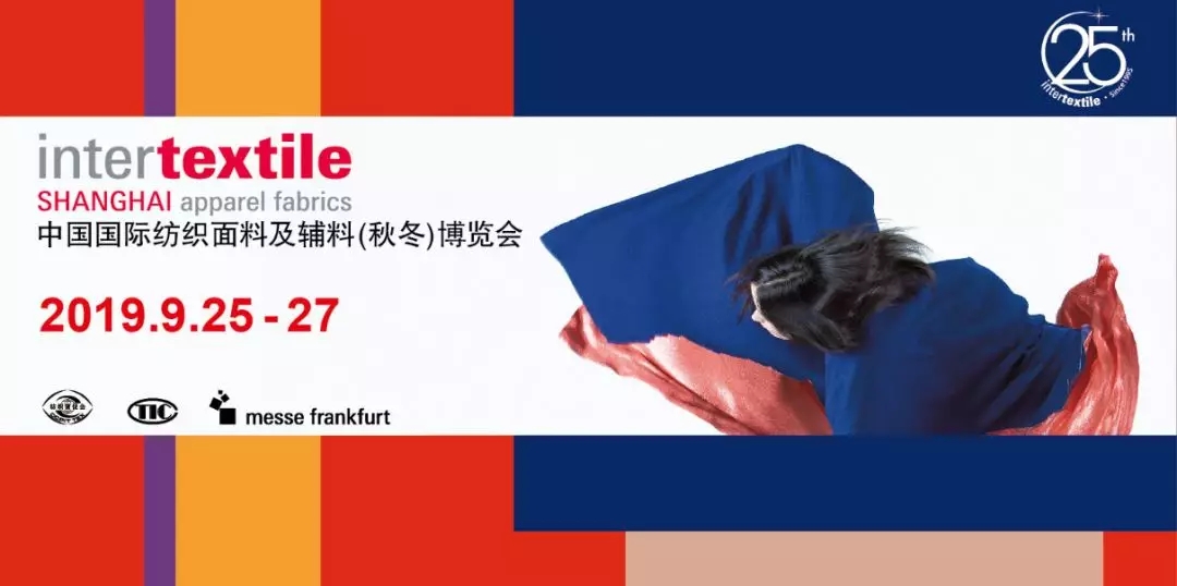 同輝商標 · 邀您參加2019年中國國際紡織面料及輔料（秋冬）博覽會